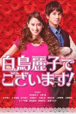 CN - I am Reiko Shiratori!
