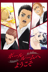 CN - Welcome to the Ballroom
