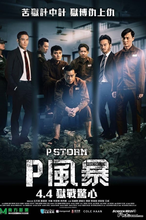 BR - P Storm (2019)