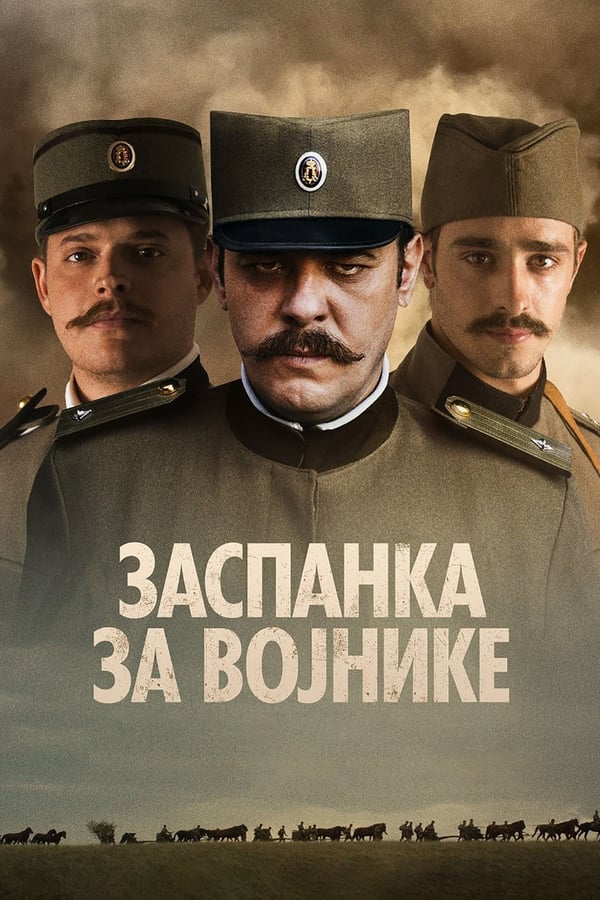 PL - Kołysanka dla żołnierzy (2018)