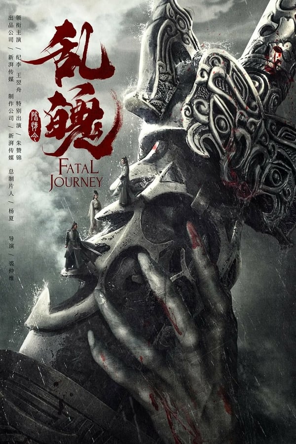 AR-AS - The Untamed: Fatal Journey
