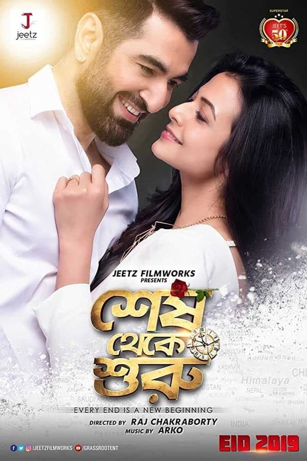 AR-SUBS - Shesh Theke Shuru