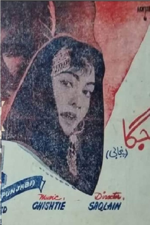 IN-PI - Jagga  (1958)