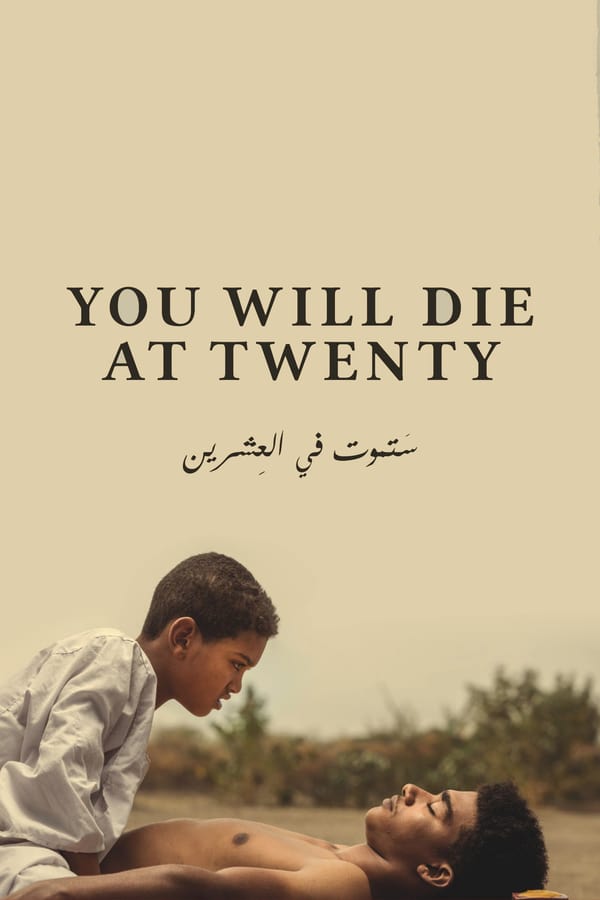 AR - ستموت في العشرين
